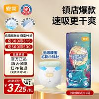 宜婴 新梦想家小内裤婴儿超薄透气拉拉裤尿不湿拉拉裤 拉拉裤L号38片(8-11.5kg)