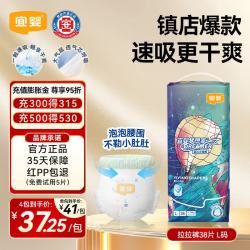 宜婴 新梦想家小内裤婴儿超薄透气拉拉裤尿不湿拉拉裤 拉拉裤L号38片（8-11.5kg）