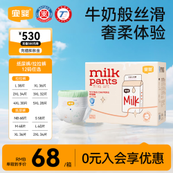 宜婴 牛奶婴儿小内裤泡泡腰围拉拉裤超薄透气干爽尿裤柔软尿不湿 小内裤XL-36片*2
