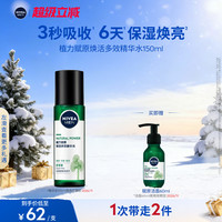 妮维雅 【赠洁面60ml】妮维雅男士积雪草洁面/精华爽肤水150ml*2+50ml乳