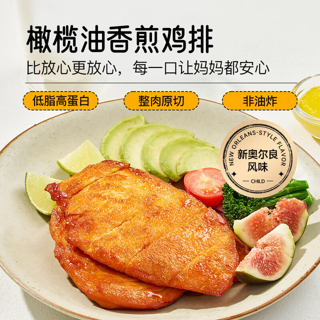 小黄象 奥尔良香煎鸡排100g*10袋
