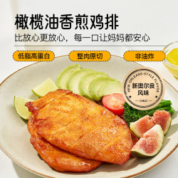 小黄象 奥尔良香煎鸡排100g*10袋