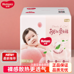 好奇 铂金装小桃裤拉拉裤婴儿超薄尿不湿日夜可用尿裤柔软透气拉拉裤 拉拉裤XXXL码2