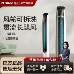 格力 塔扇家用无叶轻音电风扇大风摇头定时宿舍节能立式FL-09X61h