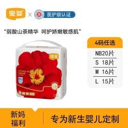 宜婴 新妈专享尿不湿  新生儿干爽透气纸尿裤宝宝小内裤试用多尺码可选 红山茶花小内裤M16片