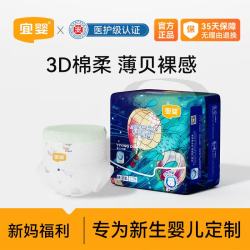 宜婴 新妈专享尿不湿  新生儿干爽透气纸尿裤宝宝小内裤试用多尺码可选 宜婴新梦想家小内裤M18片