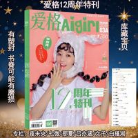 爱格17周年经典作品集 港岛旧梦/港岛故事15篇 春日挽歌/短篇小说15篇 玫瑰与荒原/校园故事14篇爱格杂志