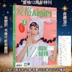 爱格17周年经典作品集 港岛旧梦/港岛故事15篇 春日挽歌/短篇小说15篇 玫瑰与荒原/校园故事14篇爱格杂志