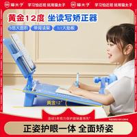 猫太子 坐姿写字器儿童视力保护器写作业姿势纠正器书 三维写字板