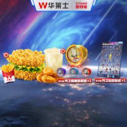 华莱士 光之出击yoyo餐
