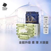 babycare 皇室纸尿裤加量装XL60片+绿盖湿巾80抽*10