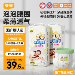 宜婴 新升级泡泡腰围有氧极薄柔软拉拉裤舒适尿裤男女宝宝小内裤 拉拉裤XXXXL码34片*2包