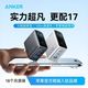 百亿补贴：Anker 智显充Lite 100W多口快充充电器