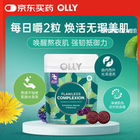 OLLY 肌肤去瑕软糖 10粒/袋 每日2粒