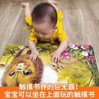 熊猫触摸书 宝宝的第一本触摸书 婴儿书早教益智玩具