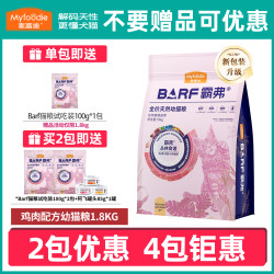 麦富迪 BARF霸弗生骨肉主食冻干双拼猫粮 鸡肉配方 1.8kg