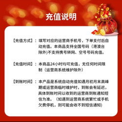 中国移动 话费充值  100元