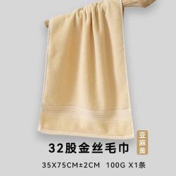 纯棉金丝毛巾节日结婚吸水35*75