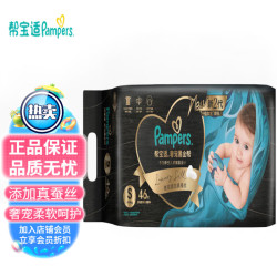 帮宝适 黑金帮纸尿裤奢宠新升级婴儿纸尿裤柔软蚕丝宝宝超薄透气尿不湿 纸尿裤S码46片