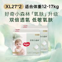好奇 心钻装小森林拉拉裤婴儿超薄透气瞬吸干爽宝宝尿不湿 XL29片(12-