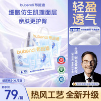 布班迪 甄芯薄Max纸尿裤婴儿夏季超薄透气宝宝尿片尿不湿 纸尿裤L码84片（9-14kg）