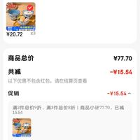 订单截图缩略图