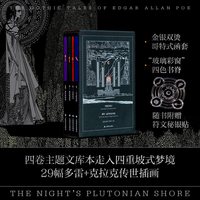 口袋本/冥夜的彼岸:爱伦·坡哥特故事集 [美]埃德加·爱伦·坡 著 张琼/张冲/邹仲之 译 金银双烫哥特式函套