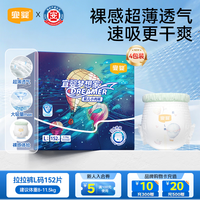 宜婴 梦想家拉拉裤L码152片夏季超薄透气款婴儿宝宝尿不湿日夜用