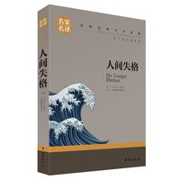 当当网 高老头 世界经典文学名著少年版儿童读物中小学课外阅读书籍名家名译