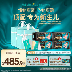 帮宝适 黑金帮纸尿裤S46*4+礼袋*2+贺卡 新年礼物