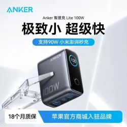 Anker 智显充Lite 100W多口快充充电器