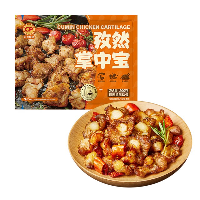 正大 孜然掌中宝鸡脆骨半成品烧烤串  200g2袋
