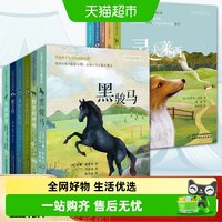 88VIP:灵犬莱西6-12岁打动孩子心灵的动物图书外国儿童文学新华书店