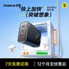 倍思 65W氮化镓快充 三口充电器