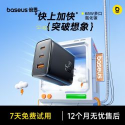倍思 充电器65W小方块充电头快充三口适用苹果17Pro华为MacBook