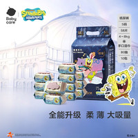 babycare 皇室海绵宝宝纸尿裤S58片+紫盖湿巾 80抽*12