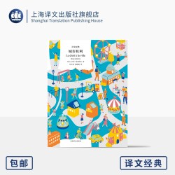 城市权利 译文经典 [法]亨利·列斐伏尔 著 叶齐茂/倪晓晖 译 城市的异化 人类的城市权 城市社会学奠基之作