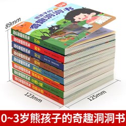 0-3-6岁宝宝早教玩具书熊孩子的神奇洞洞书躲猫猫洞洞书婴幼儿小手玩具书儿童绘本撕不烂纸板书