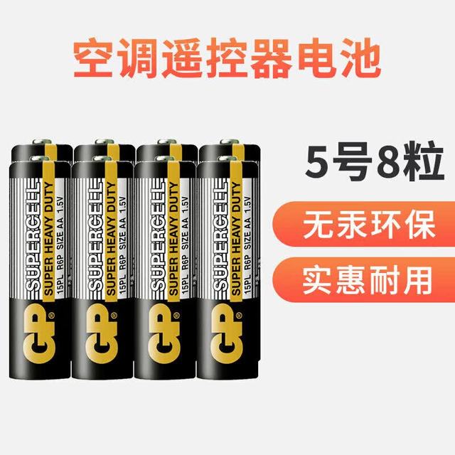 超霸 电池黑GP碳性电池 5号8粒