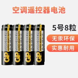 超霸 电池黑GP碳性电池 5号8粒