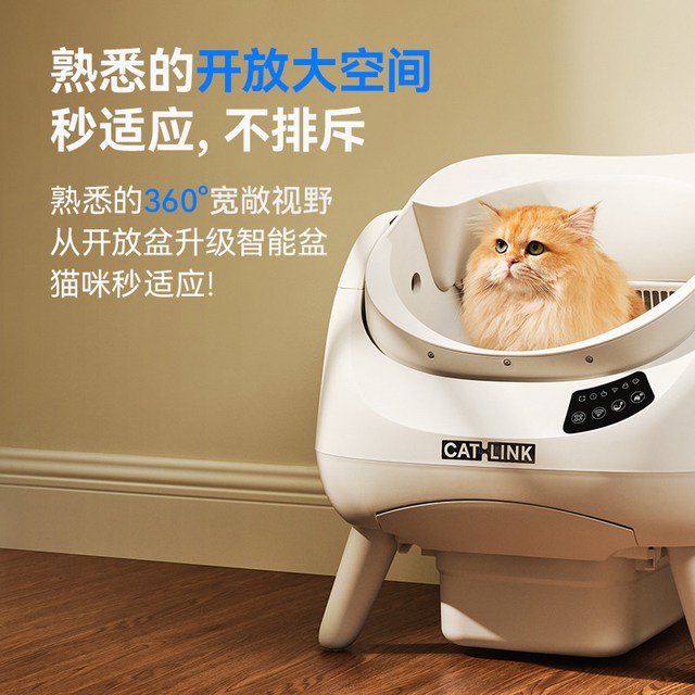 今日必买：CATLINK 胖宝全自动猫砂盆12L