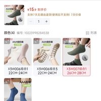 订单截图缩略图