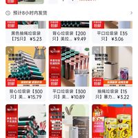 订单截图缩略图