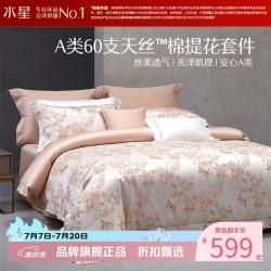 水星家纺 A类60支天丝棉色织提花四件套莱赛尔+棉面料床单被套枕罩套件 粉蕊栖绿四件套1.5米床
