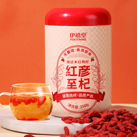 伊禧堂 红枸杞 250g*2罐 青海海西州
