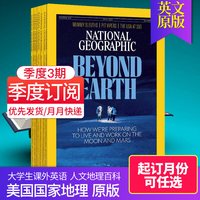 美国国家地理杂志原版英语杂志national geographic