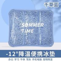 冰垫坐垫凝胶夏天降温冰屁垫凉垫子