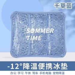 冰垫坐垫凝胶夏天降温冰屁垫凉垫子