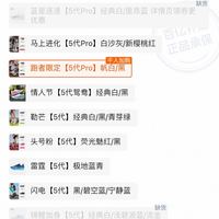 订单截图缩略图