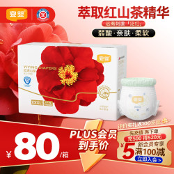 宜婴 红山茶花拉拉裤XXXL50+2片小内裤透气轻薄男女通用尿不湿